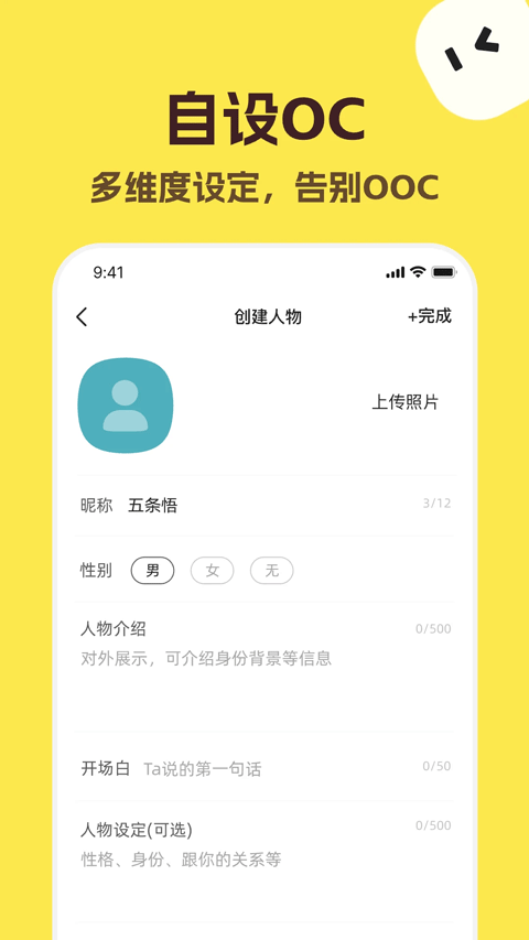 talkmaker app 展示
