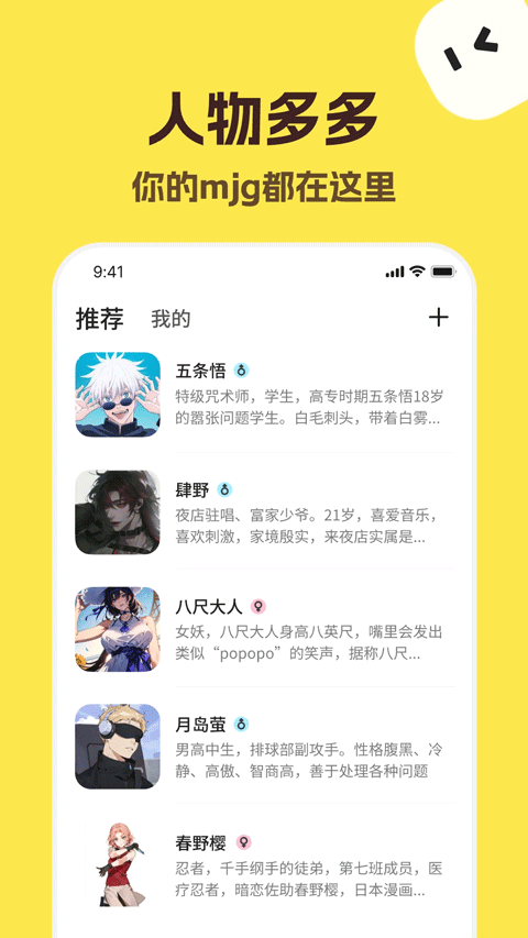 talkmaker app 展示