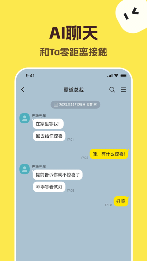 talkmaker app 展示
