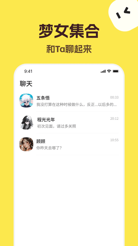 talkmaker app 展示
